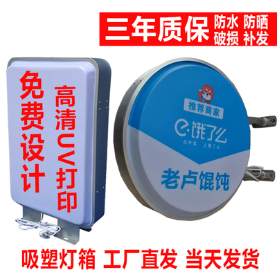 定制双面led吸塑灯箱侧翼方形