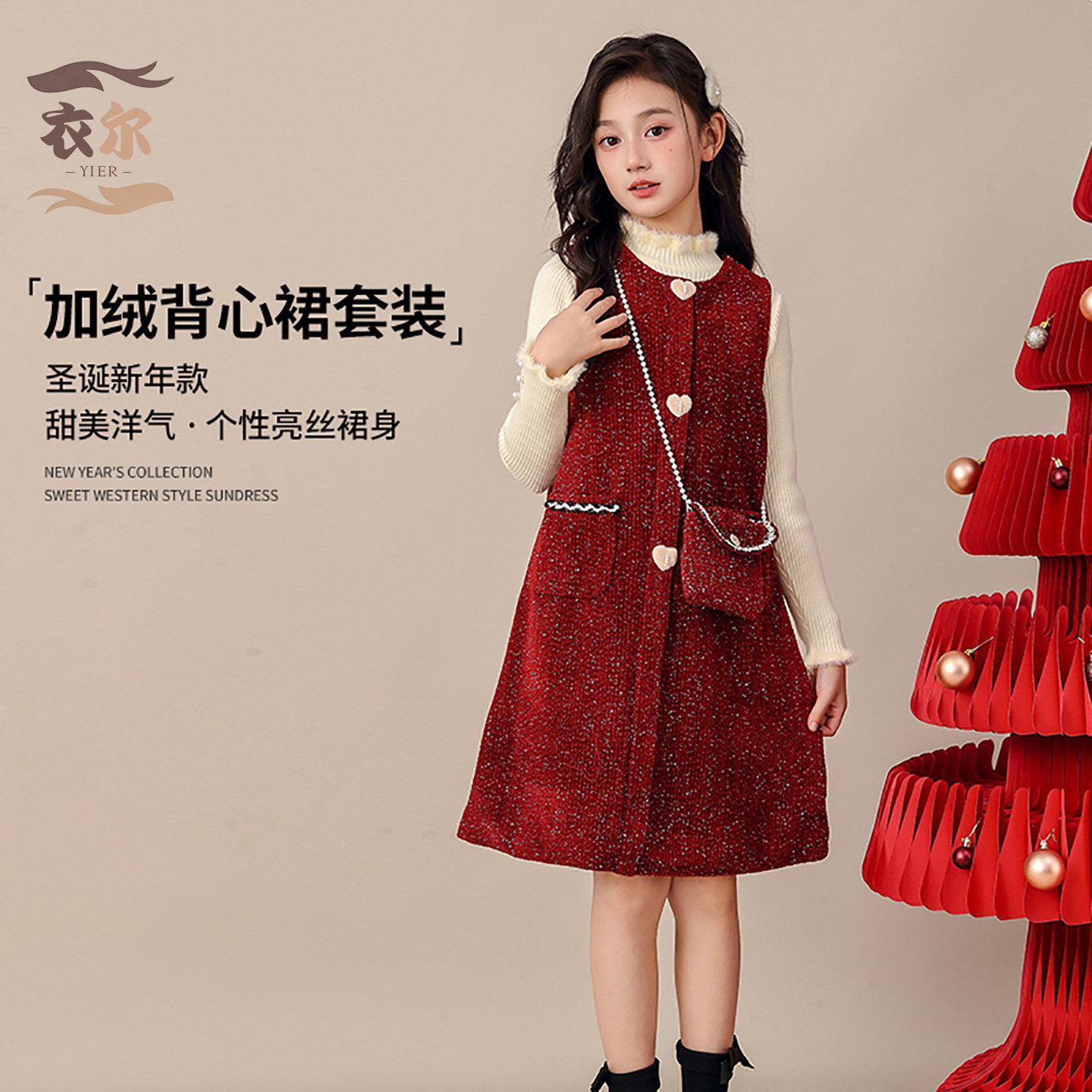 女童红色连衣裙套装儿童冬装裙子女孩过年新年衣服大童秋冬小香风