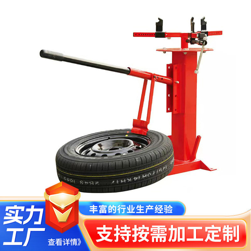 8-18英寸手动扒胎机 索瑞达汽保工具 摩托车电动车真空胎拆胎机