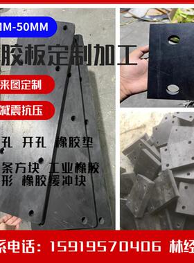 减震橡胶板橡胶垫缓冲密封圈丁晴橡胶垫打孔加工定制15mm20mm25m