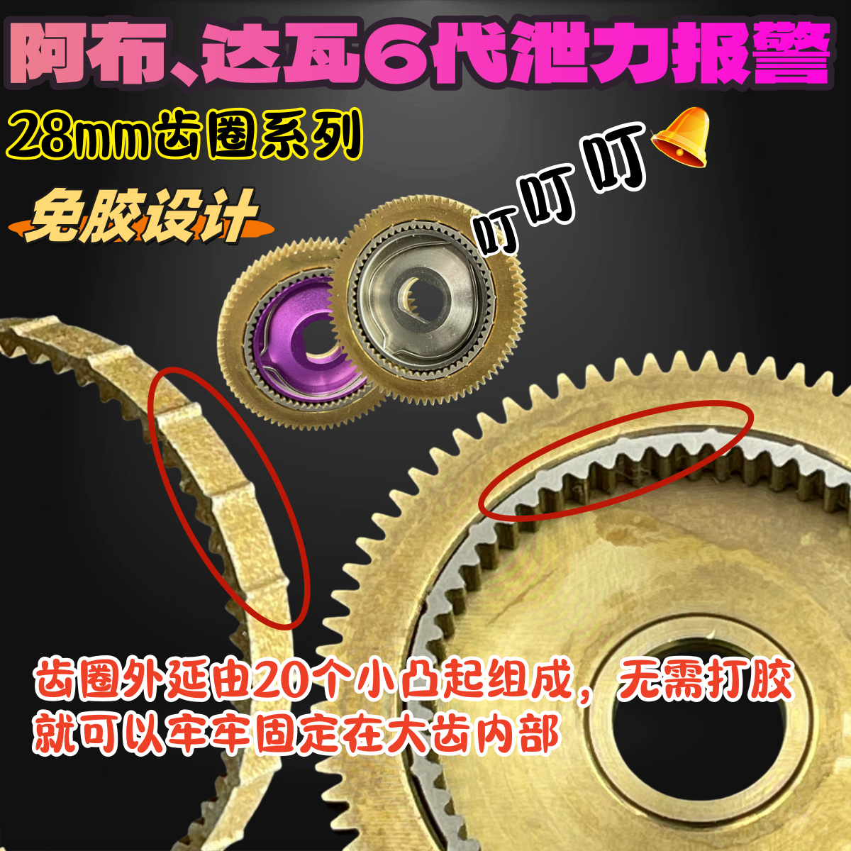 水滴轮六代卸力报警阿布6代卸力发声器达瓦6代渔轮改装保养配件