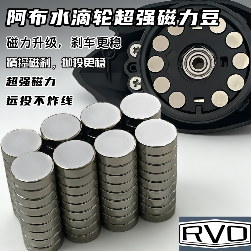 阿布水滴轮磁力豆刹车豆防炸线强