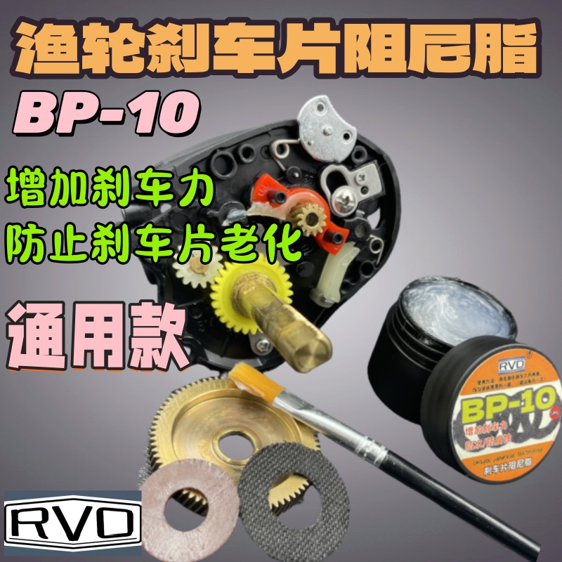 渔轮专用刹车片阻尼脂水滴轮纺车轮海钓轮鼓轮增强增大加大刹车力