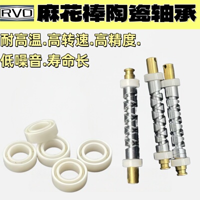 麻花棒轴承全陶瓷轴承