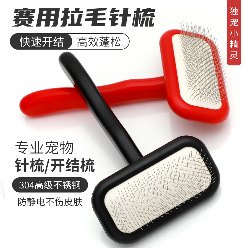 独宠小精灵拉毛去浮毛