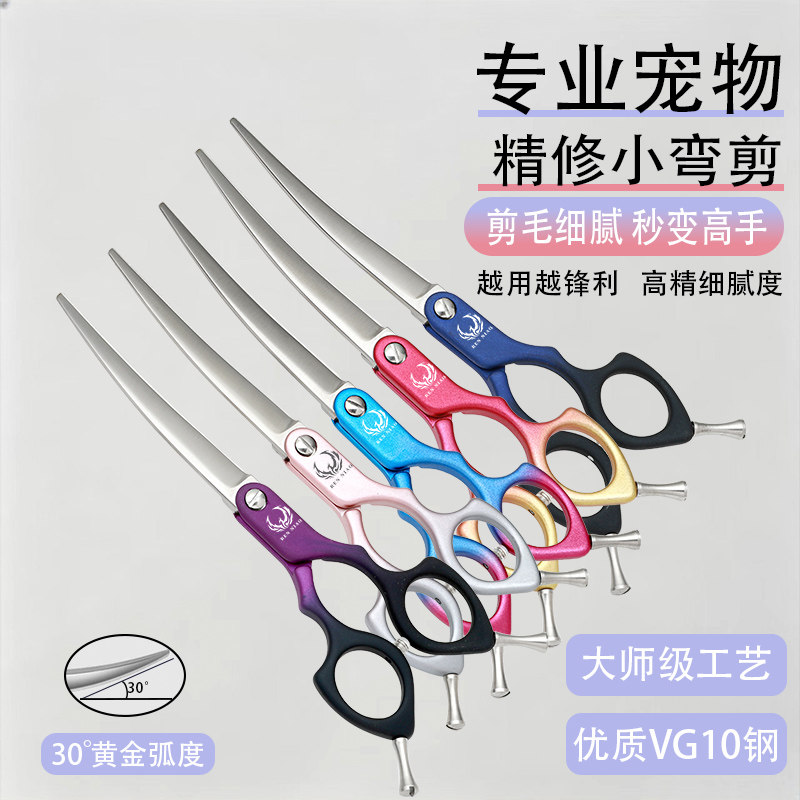 刃鸟VG10钢铝合金宠物萌系小弯剪