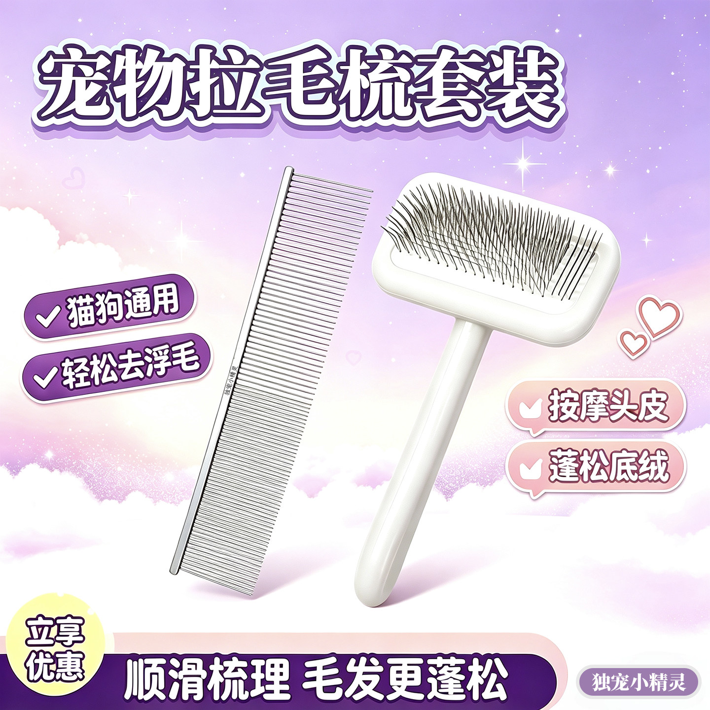 猫梳子去浮毛神器梳毛刷去跳蚤拉毛梳宠物毛刷专用狗毛猫咪针梳