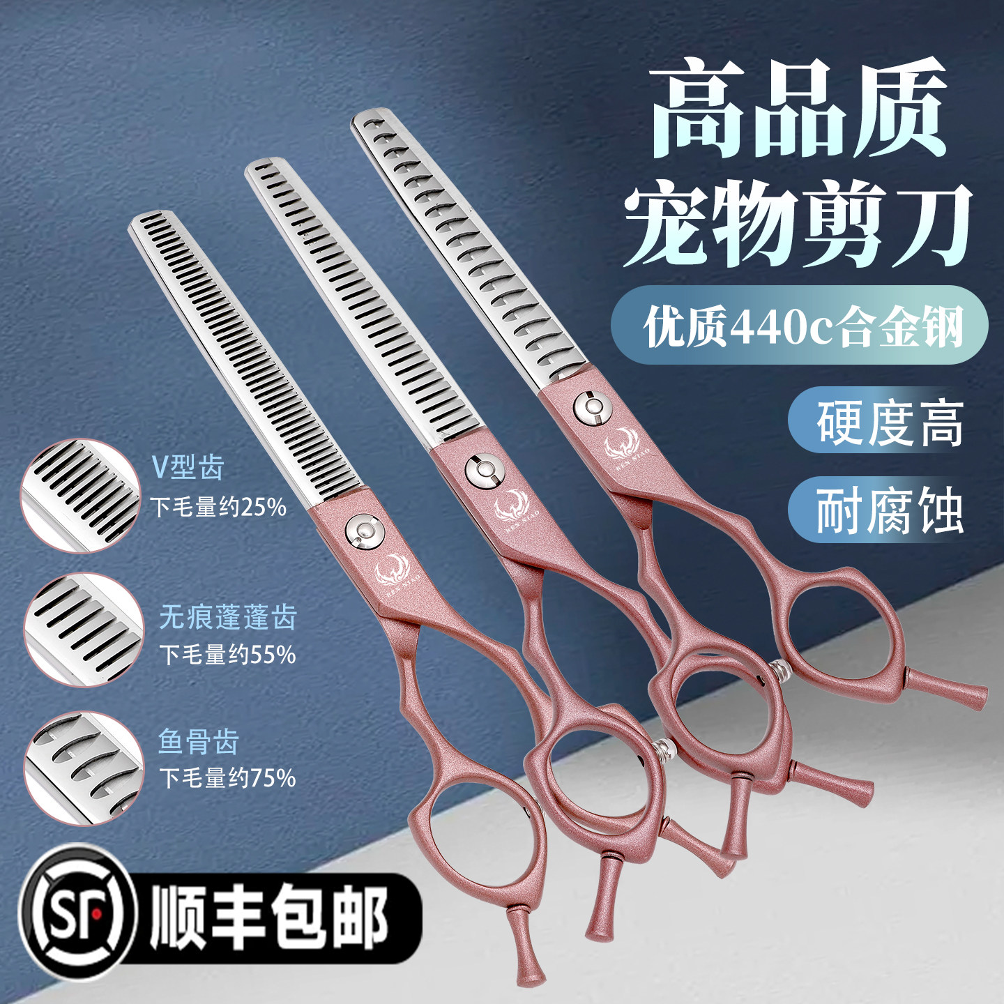 刃鸟宠物狗狗剪毛专用剪刀