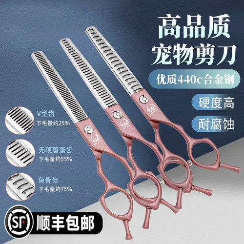 刃鸟宠物狗狗剪毛专用剪刀