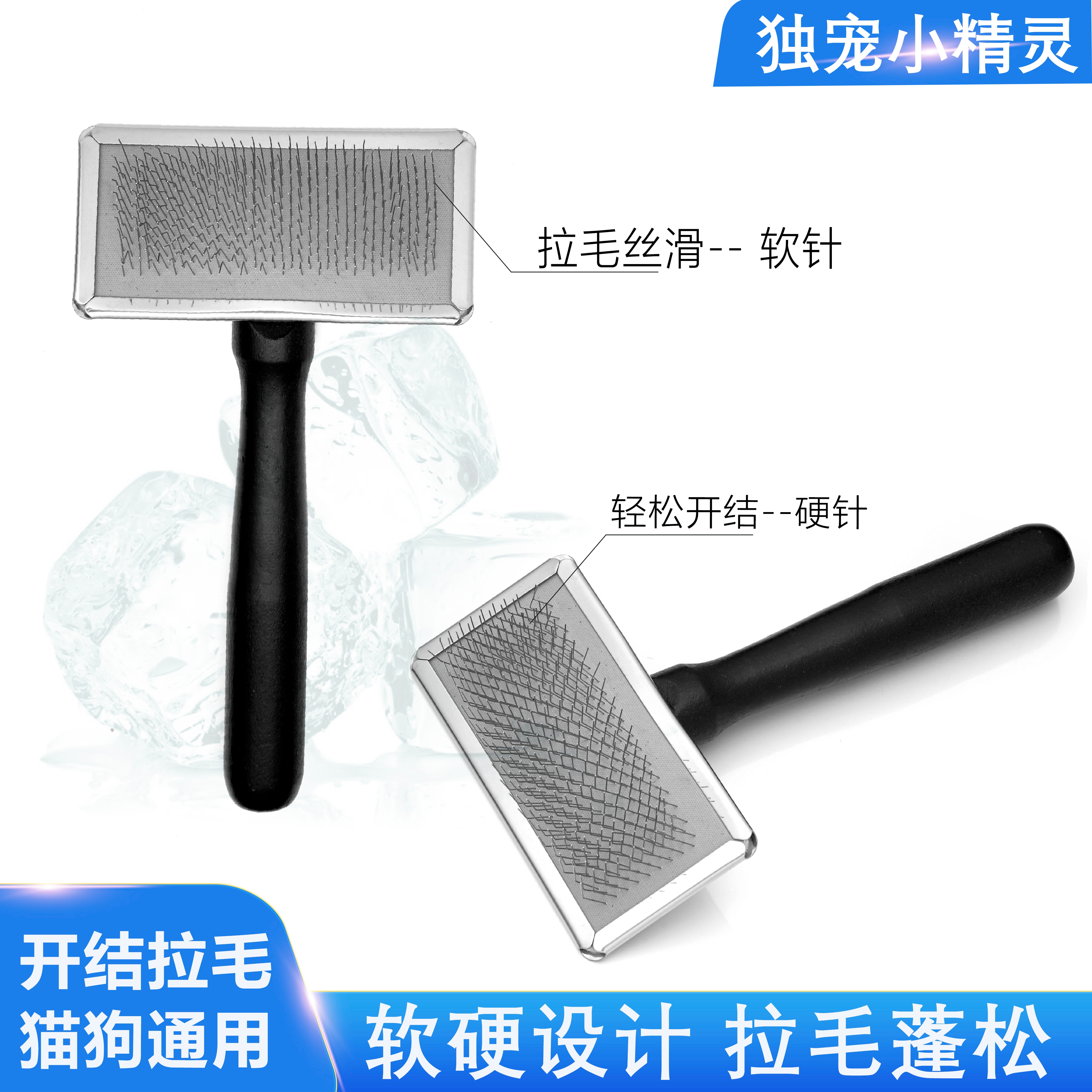 宠物店开结梳子美容拉毛针梳
