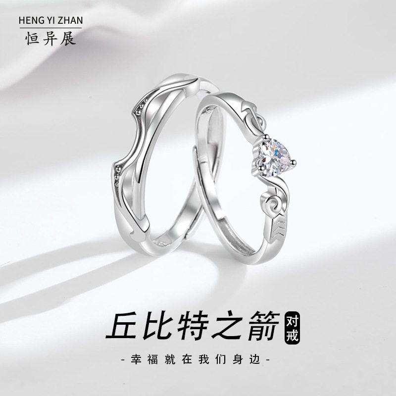 丘比特之箭情侣戒指纯银999原创小众设计感男女对戒活口可调节