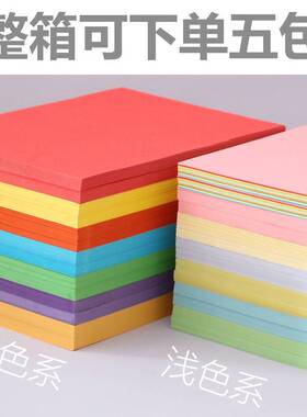 彩纸a4彩色打印纸复印纸80g安兴纸业粉色A4大红色金黄蓝色绿色混