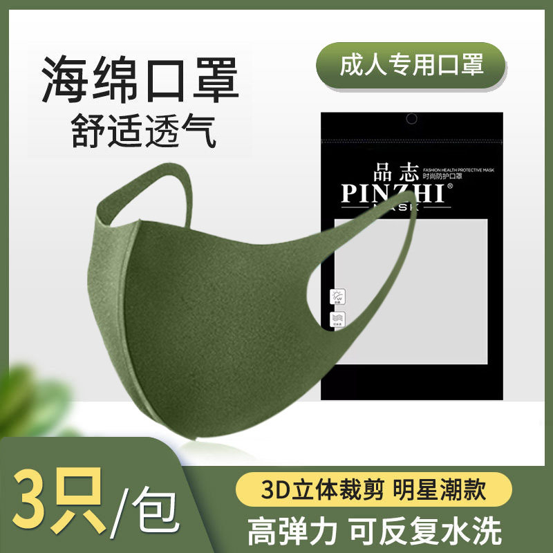 明星同款海绵口罩成人可水洗春夏季防尘透气防晒骑行面罩学生男女