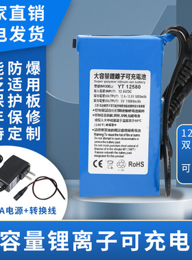 12v(5800mAh)锂电池监控路灯电子琴手机5V（10800mAh)锂电池