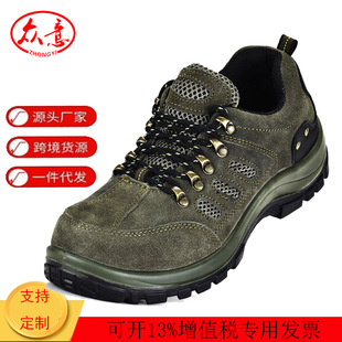 反绒牛皮劳保鞋 透气 登山款 防护鞋 耐磨 聚氨酯注射 防砸防刺穿