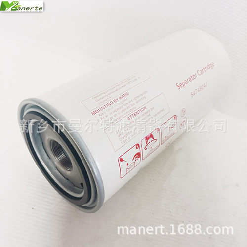 供应54749247油细分离器适用ML37油水分离器滤芯油气分离器油分芯