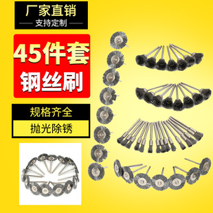 45件套铜丝刷迷你刷毛刷带杆除锈钢丝刷清洁钢丝轮玉石核桃