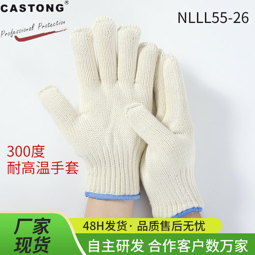 CASTONG卡司顿300度耐高温手套 五指棉灵活烧烤烤箱NLLL55-26