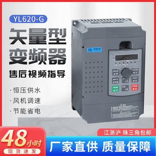 矢量变频器通用轻载三相380v0.75/1.5/2.2kw单相220v风机水泵调速