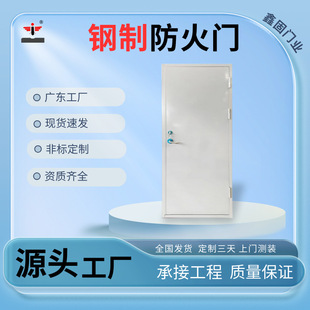 厂家直销钢质防火门甲乙级现货消防安全工程门