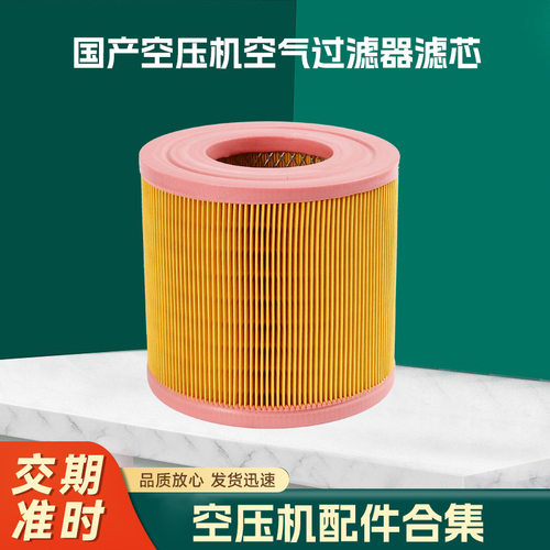 江苏空压机空气过滤器滤芯供应压缩机配件螺杆式空压机空滤芯