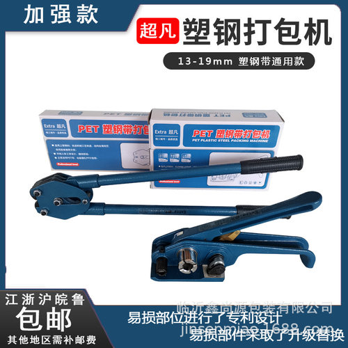 手动塑钢带打包机 pet塑钢带拉紧器 pp打包带收紧器打包机