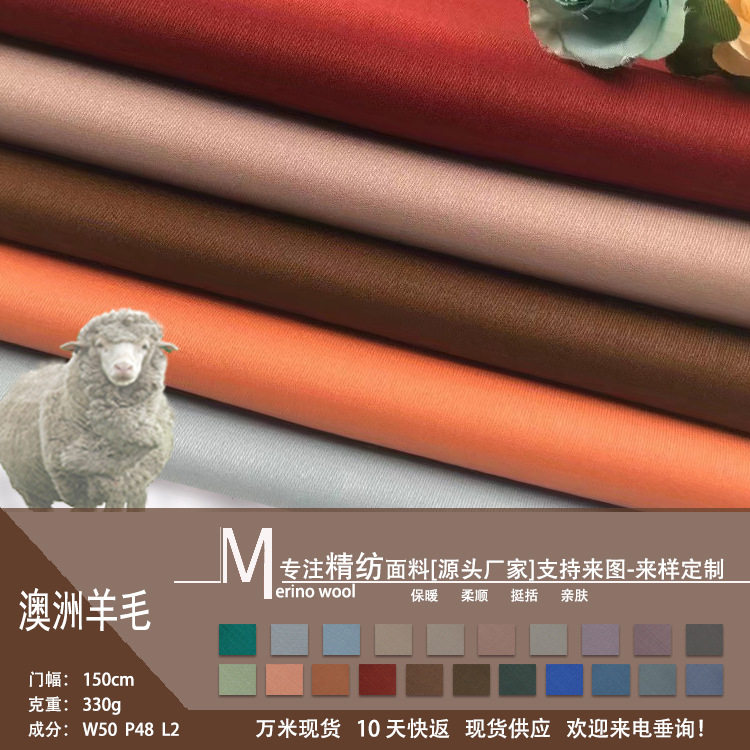 50澳毛彩色弹力美利奴精纺羊毛秋冬西装面料男装女装套装混纺斜纹,纺织面料/辅料/配套,绒布,淘宝优惠券,粉丝福利购,淘宝优惠卷