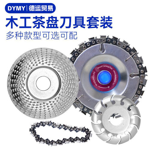 跨境四件套 修型刀 刺盘 磨床链盘 磨床链条四件套