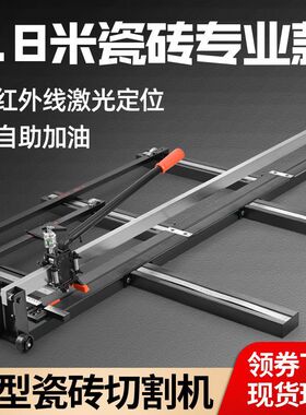 18001.8米手动瓷砖推刀切割机大板砖地砖岩板手划刀1.6米1600
