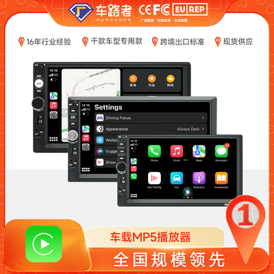 适用于7寸车载MP5播放器MP4蓝牙免提倒车优先插卡7010B双锭通用机