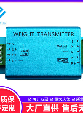 称重传感器变送器DY510变送器信号放大默认4-20mA