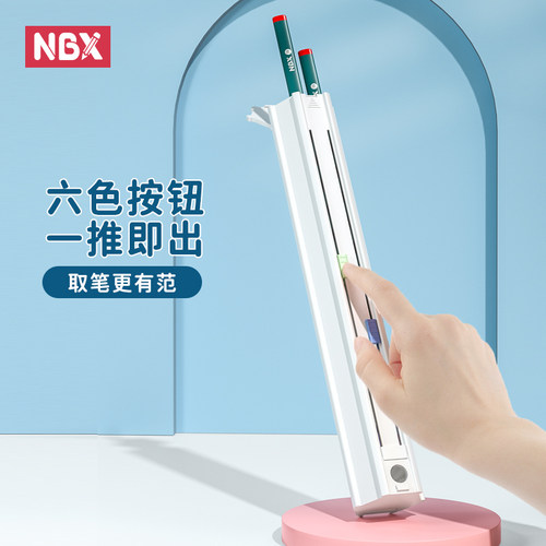 nbx六支笔盒便携小学生创意简约
