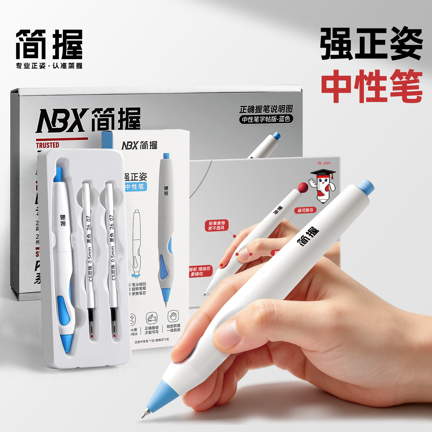 简握强正姿,幼儿园学写字一二年级三年级以上中性笔热可擦写字必入!矫正握姿神器,控笔稳稳,一握就对”