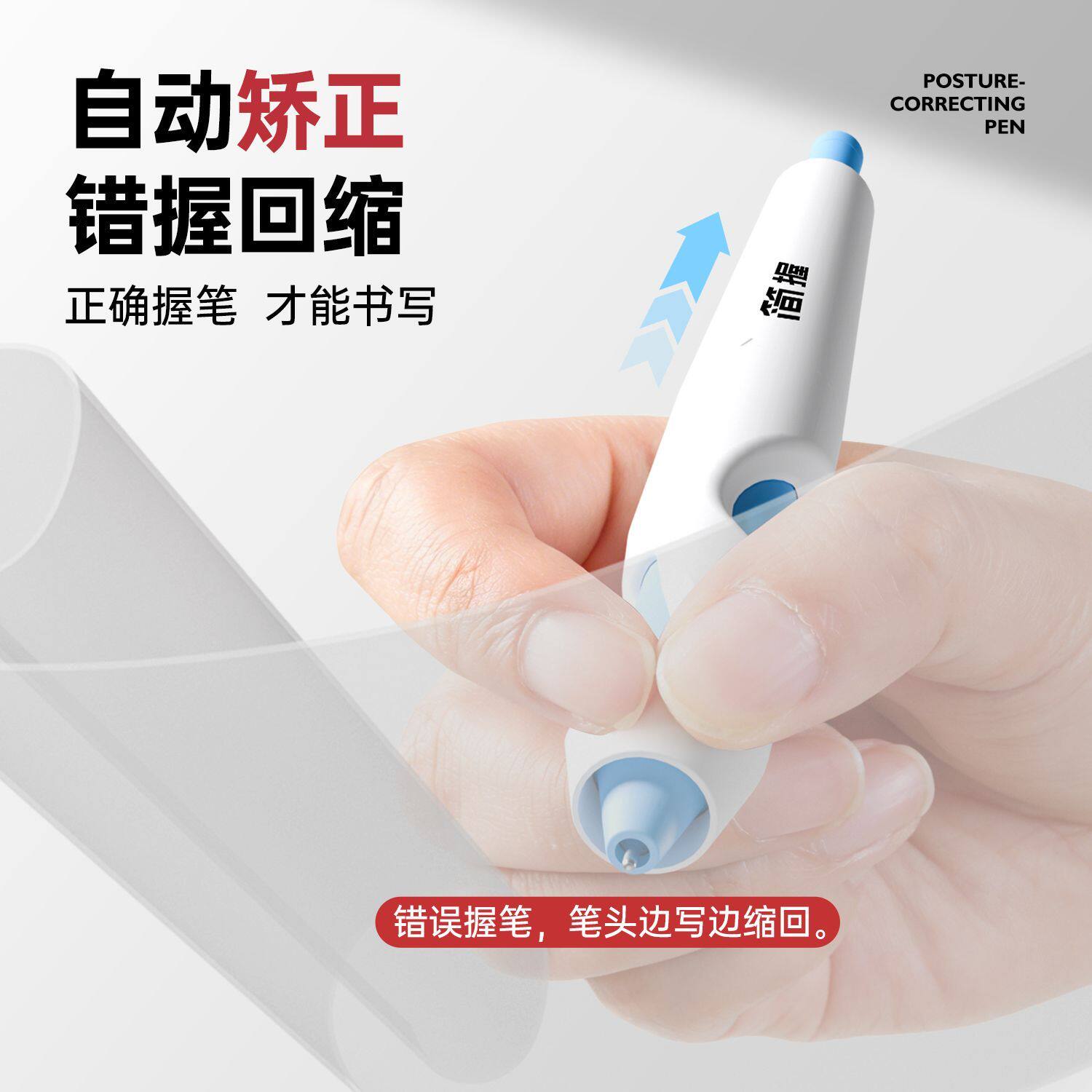 NBX 简握正姿中性热可擦笔国家专利握错回缩三年级以上小学生练字