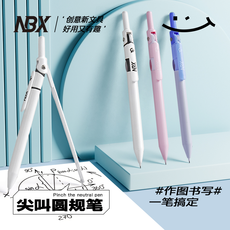 NBX尖叫自动铅笔高颜值小学生专用六年级考试用不易断芯活动铅笔画图制图绘图多功能圆规初中生专用文具组合