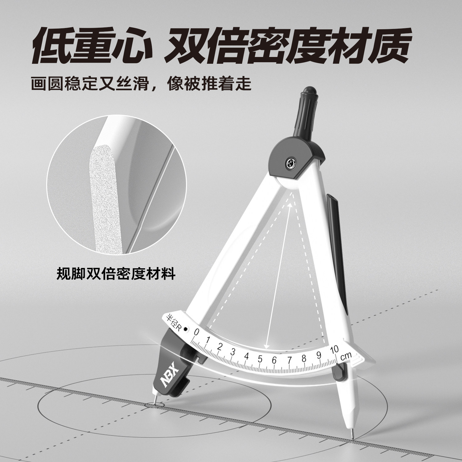 NBX数显圆规小学生初中生专用带尺刻度数学画图考试工具