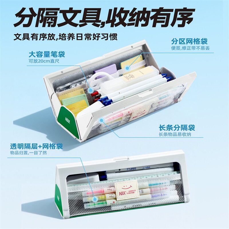 NBX无拉链秒开防水笔袋