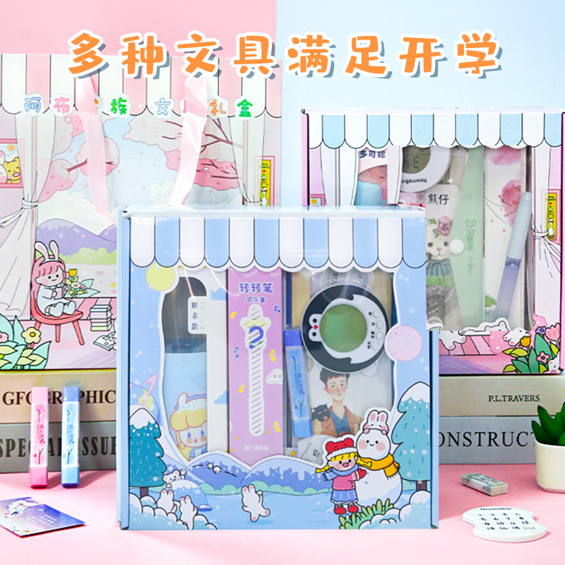 开学季奖励儿童大礼包小学生文具礼品套装少女心手账套装文具礼盒生日奖品礼物初中生学习用品粉色网红盲盒