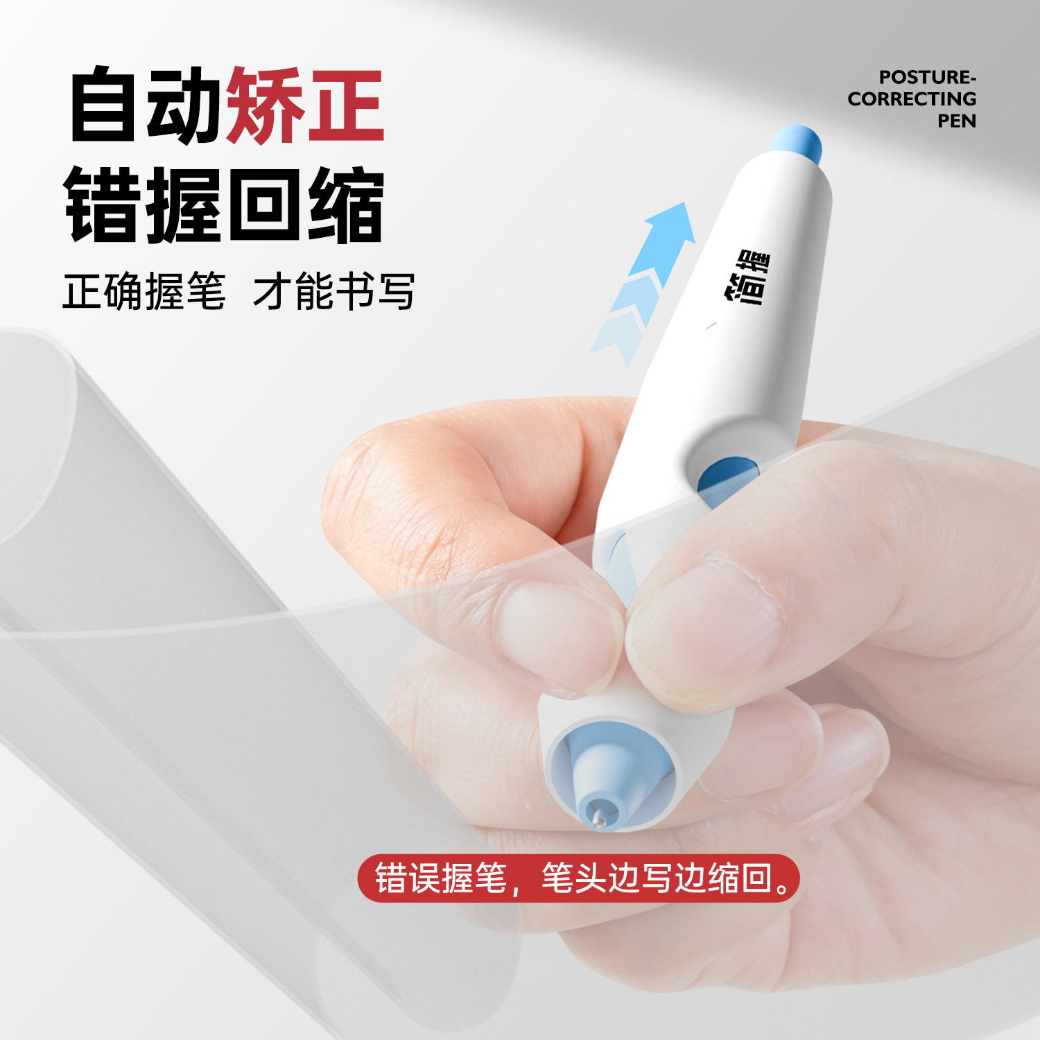 NBX 三年级四年级五年级纠正握笔姿势 简握矫姿0.5中性笔+热可擦｜通用笔芯太省心！