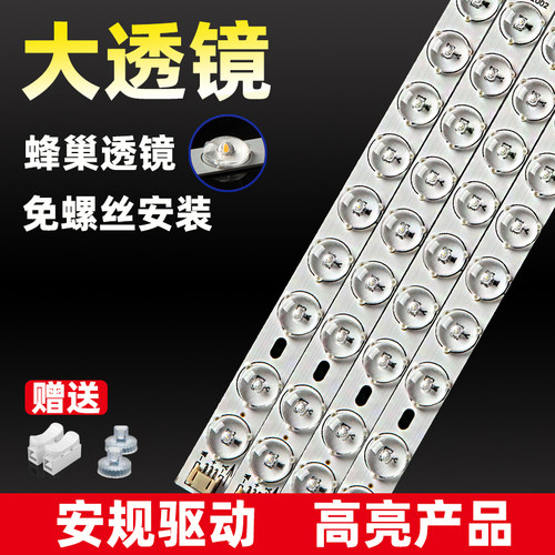 吸顶灯LED灯条替换改造光源超亮