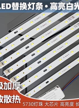 长条吸顶灯芯led超亮白光220室内