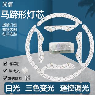 led吸顶灯改造灯板灯芯圆形节能风扇灯条灯珠灯盘马蹄形贴片光源