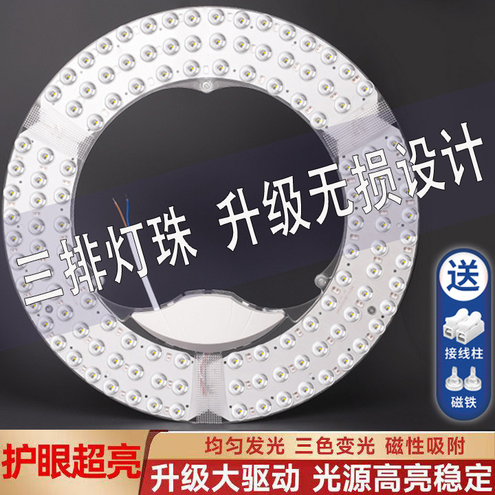 led模组灯吸顶灯改造灯板灯芯节能灯泡圆形贴片客厅照明灯珠光源,家装灯饰光源,LED球泡灯,淘宝优惠券,粉丝福利购,淘宝优惠卷