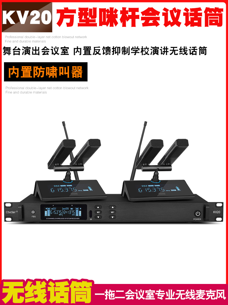 无线话筒一拖二反馈抑制防啸叫会议演讲学校方型咪杆台式麦克风