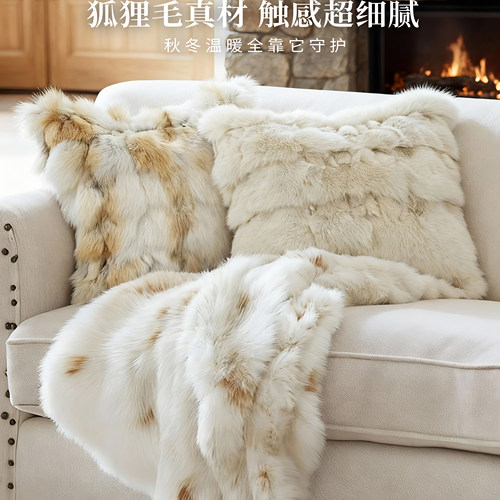 目野狐狸毛抱枕高级纯色靠垫