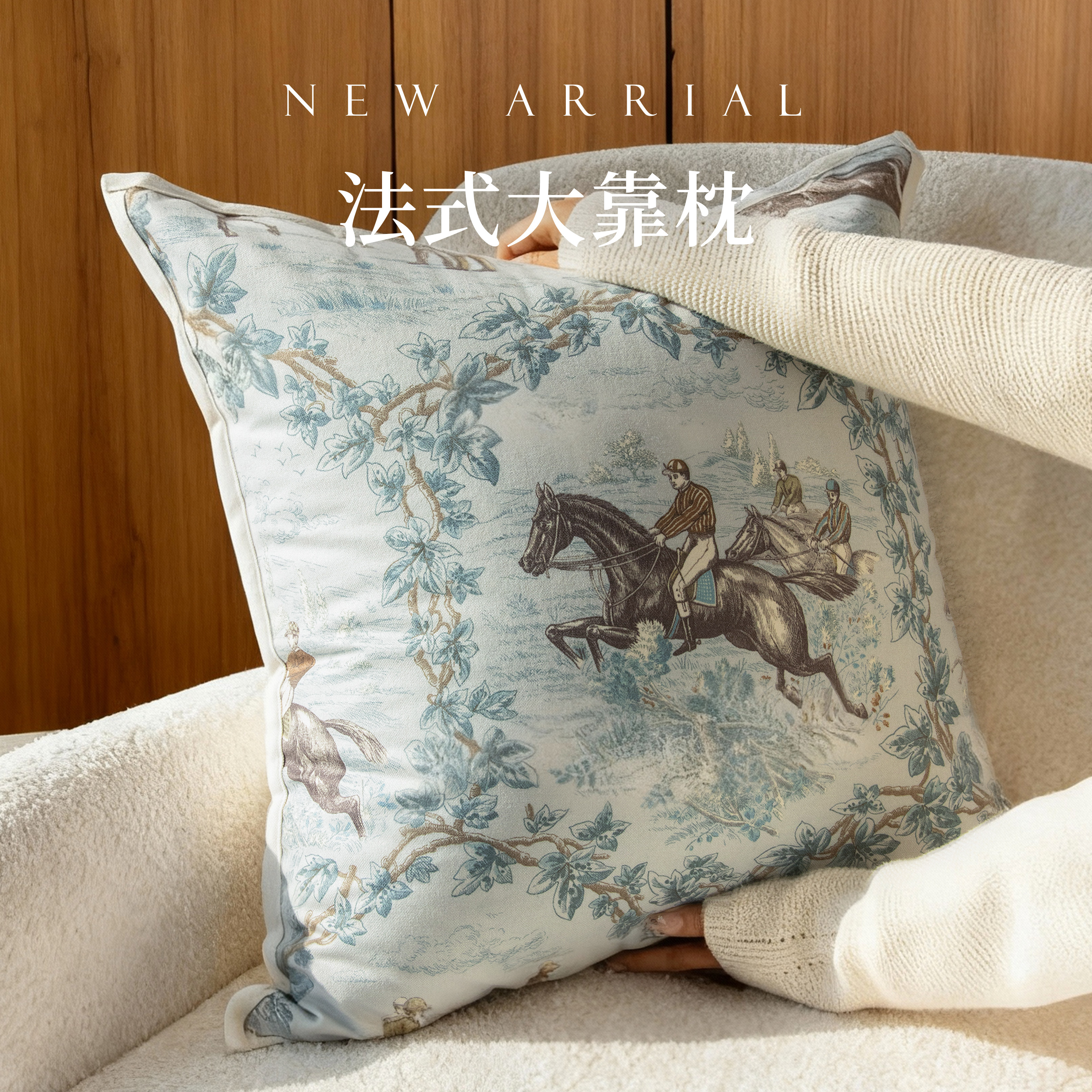 法式复古大抱枕沙发靠垫高级新款