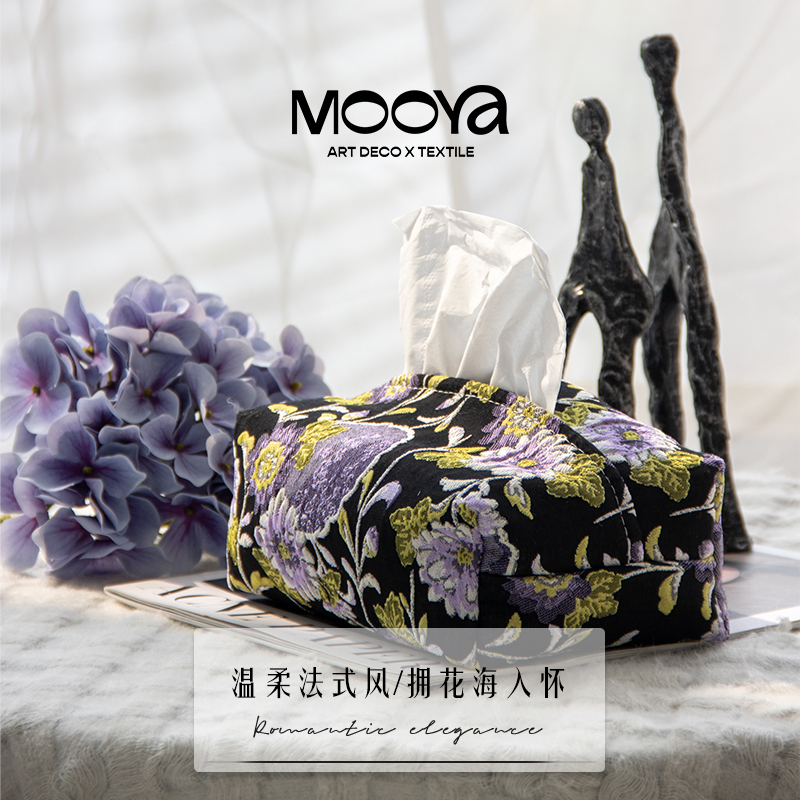 mooya轻奢高级百搭纸巾盒浮雕花