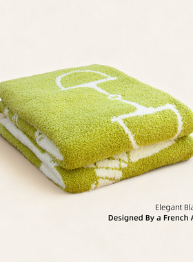 目野「Corsa di Luce光之骋」法式半边绒毯高级沙发毛毯加厚盖毯