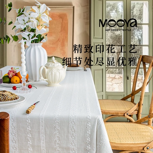 法式 MOOYA月纱漫 蕾丝白色餐桌布轻奢盖布防水防污桌布高级长方形