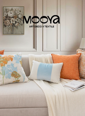 MOOYA日光花盈 法式蓝色抱枕高级复古橙色靠枕套沙发客厅新款靠垫